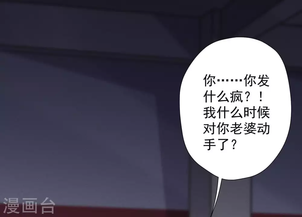 第29话 险象环生 第81页
