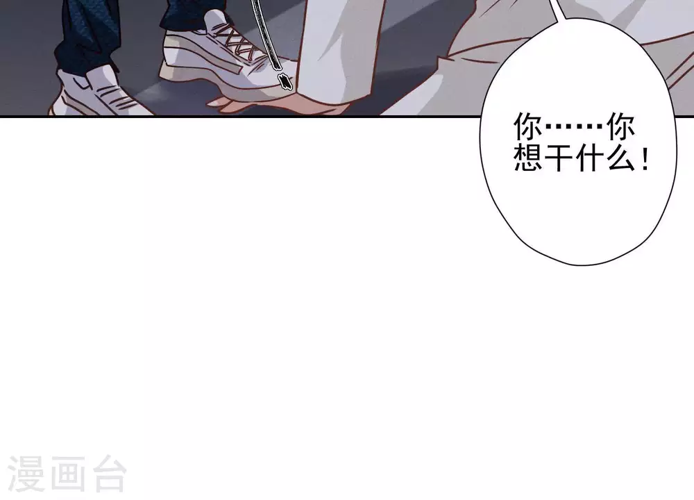 第29话 险象环生 第87页