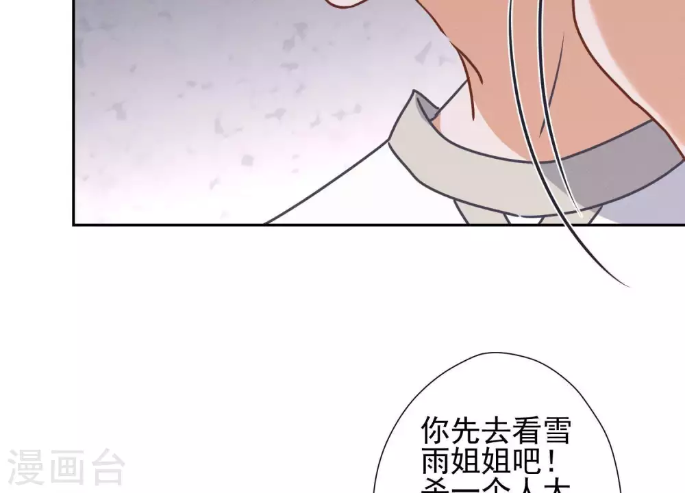 第29话 险象环生 第95页