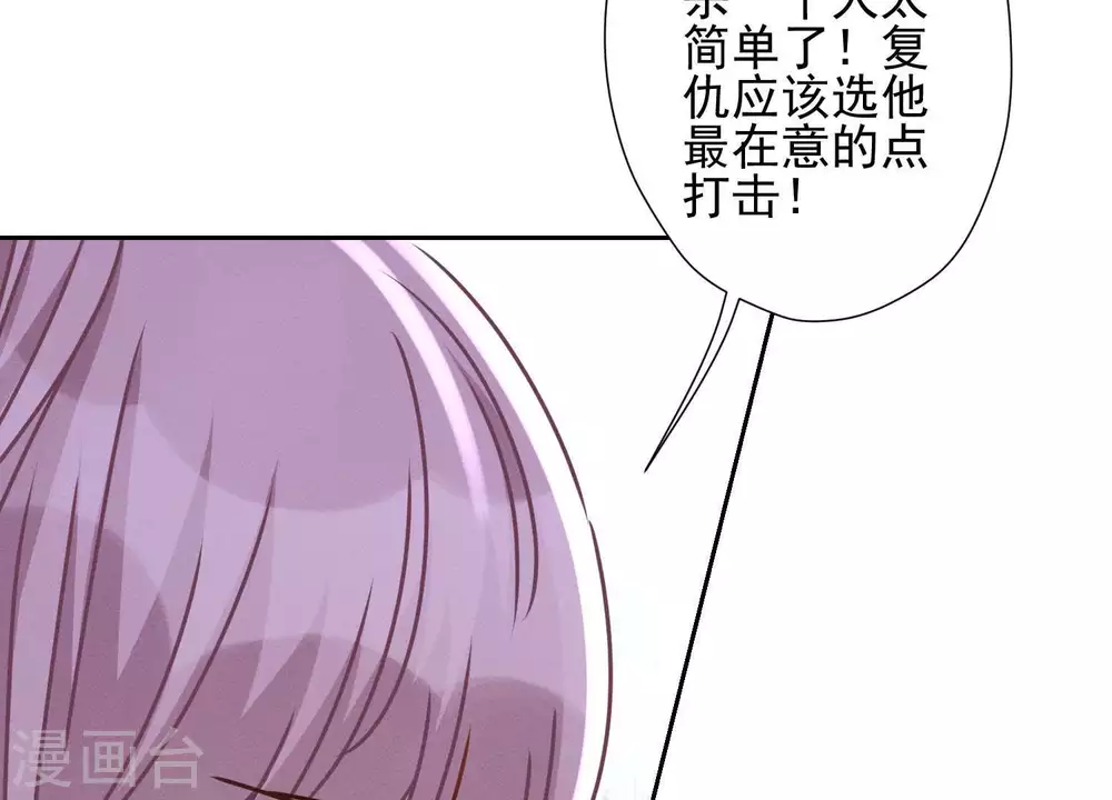 第29话 险象环生 第96页