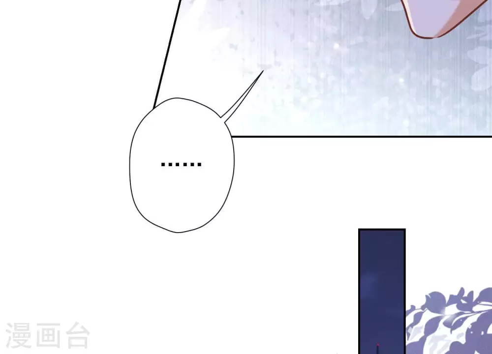 第29话 险象环生 第99页