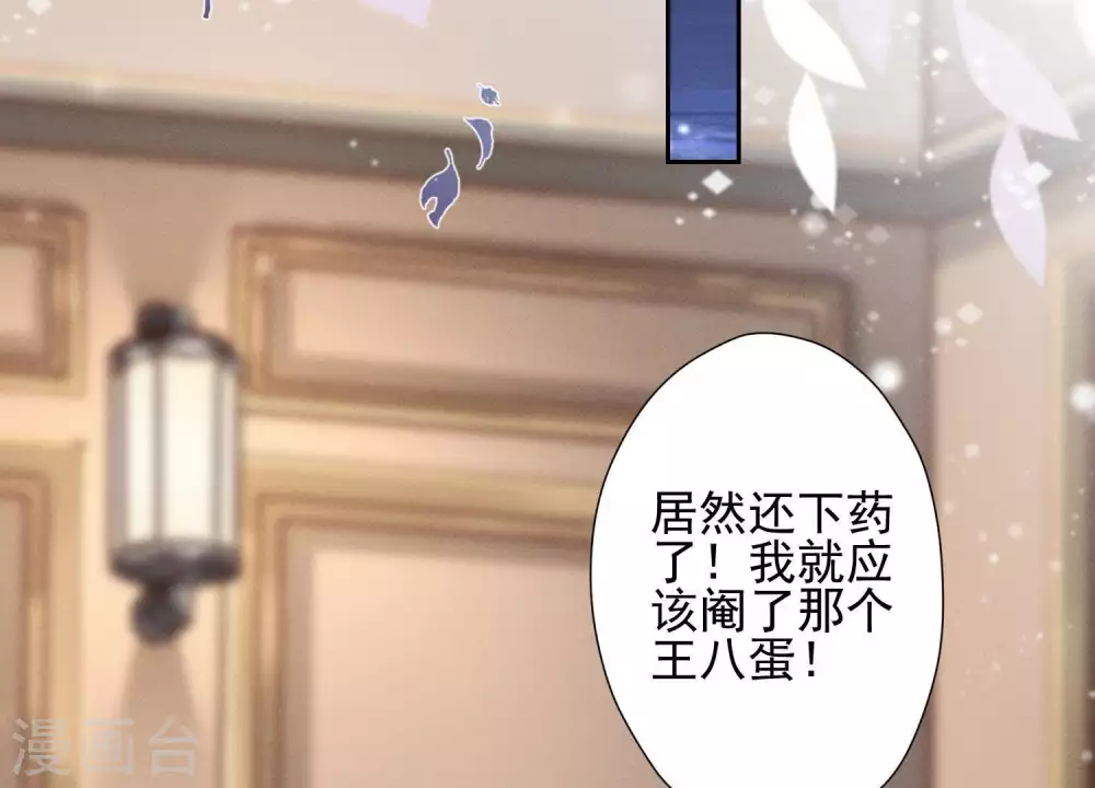 第29话 险象环生 第101页