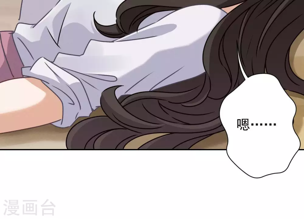 第29话 险象环生 第104页