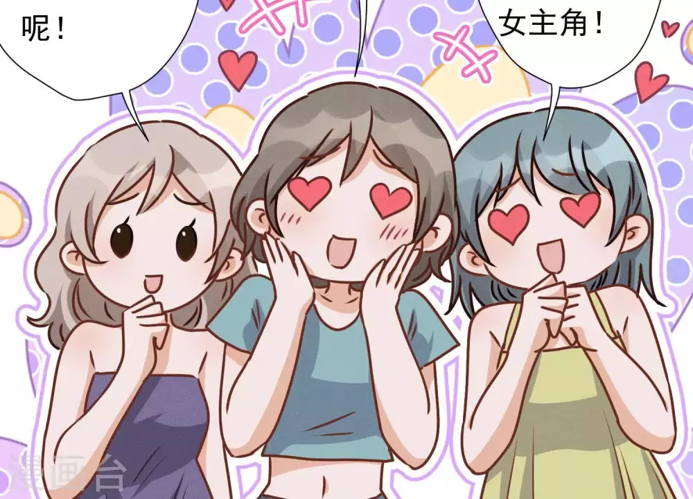 第27话 头条阴谋 第4页