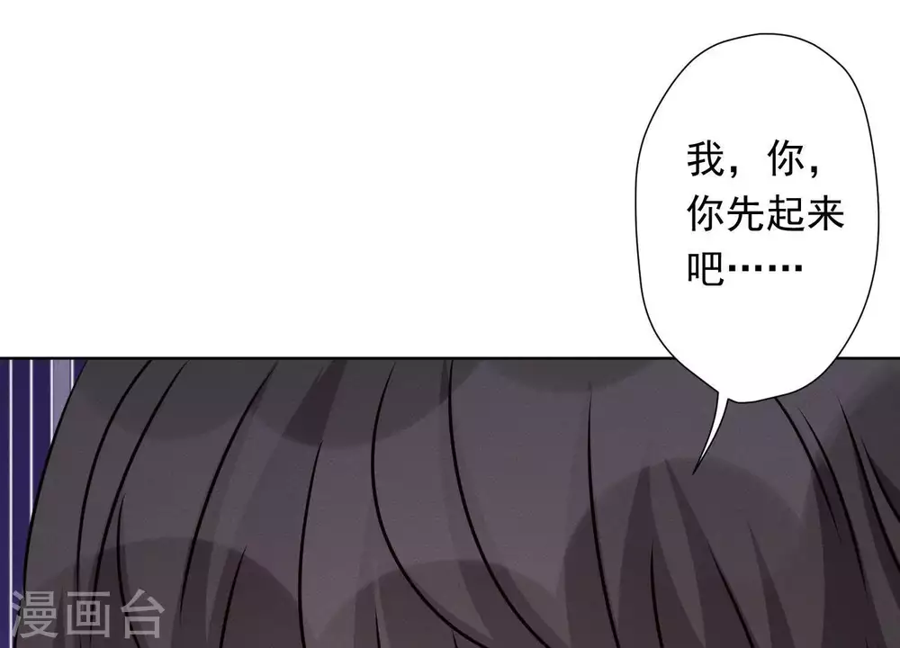 第27话 头条阴谋 第8页