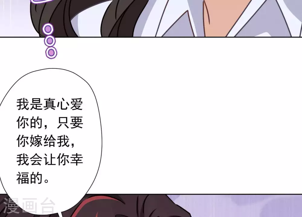 第27话 头条阴谋 第10页