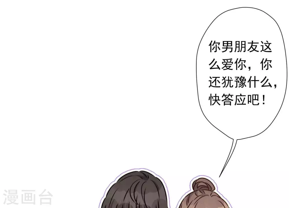 第27话 头条阴谋 第13页