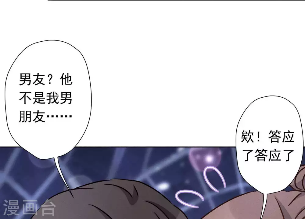 第27话 头条阴谋 第15页