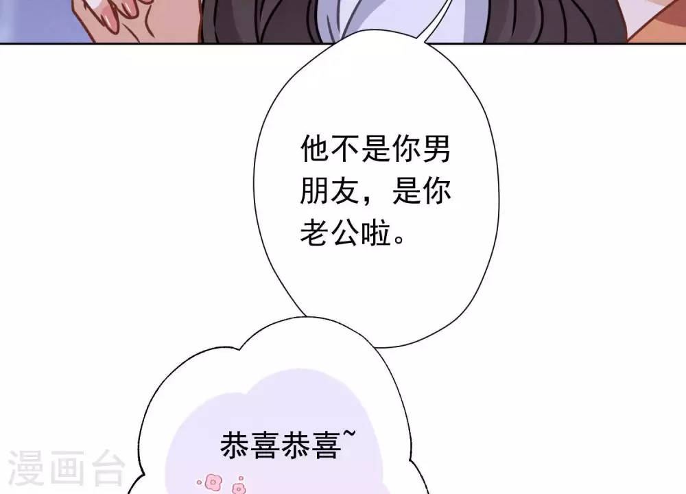 第27话 头条阴谋 第17页