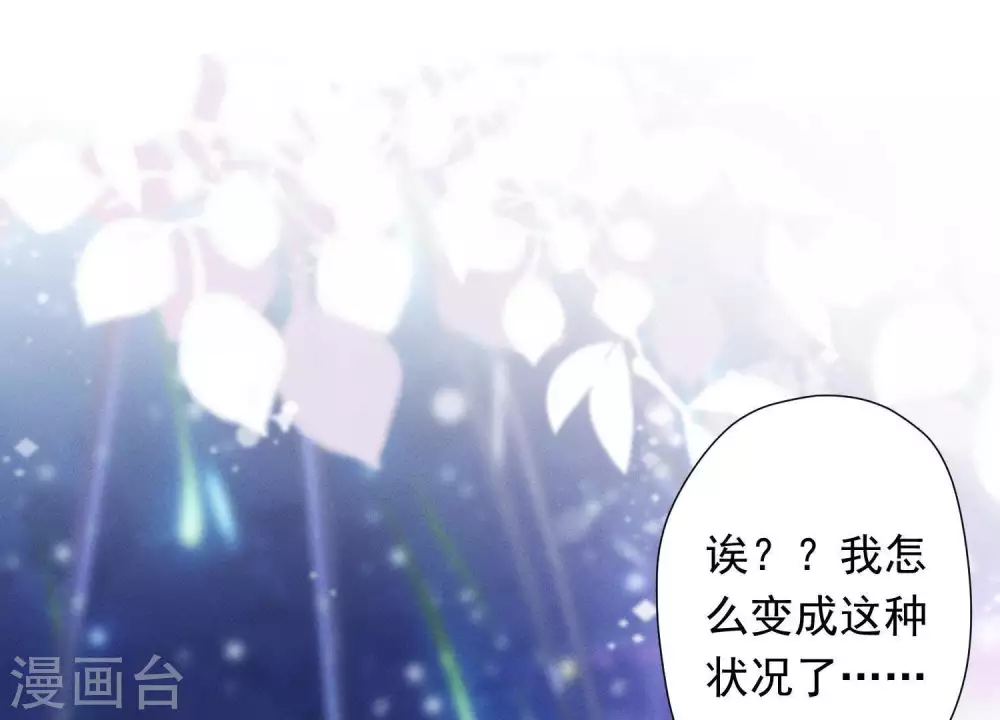 第27话 头条阴谋 第19页