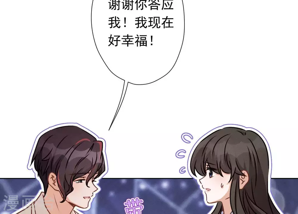 第27话 头条阴谋 第23页