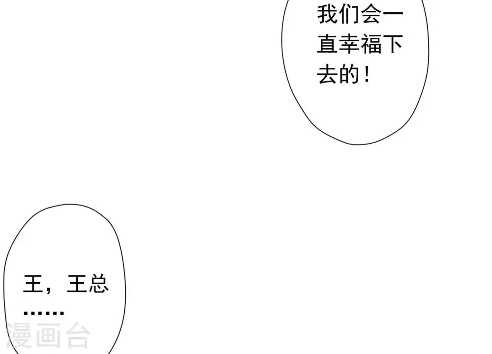 第27话 头条阴谋 第25页
