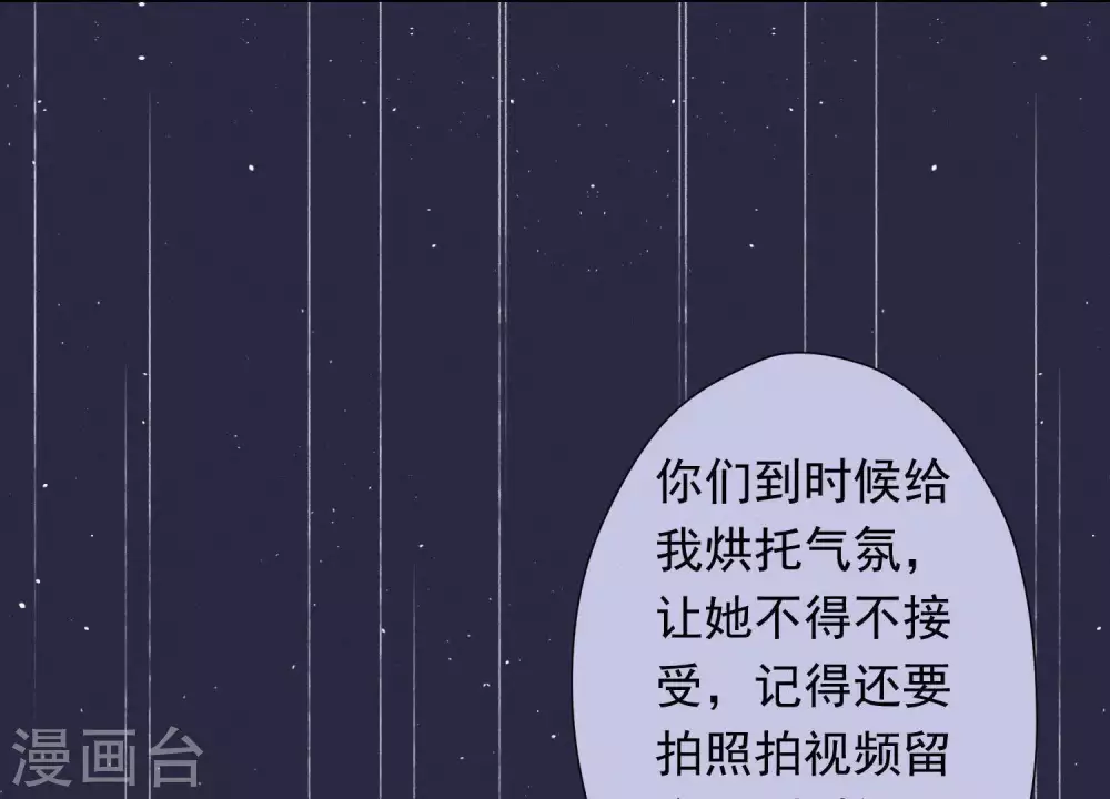 第27话 头条阴谋 第31页