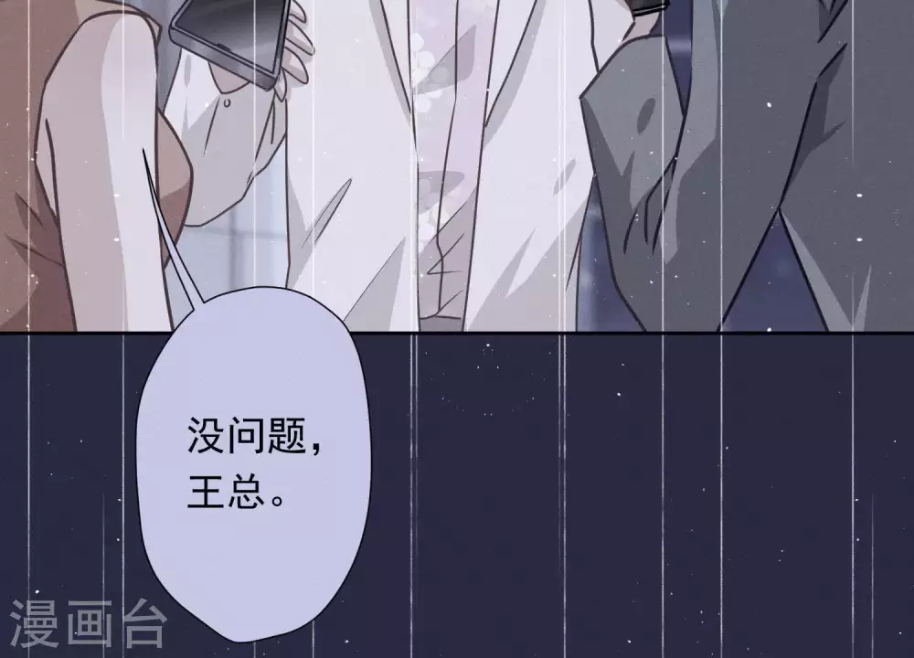 第27话 头条阴谋 第33页