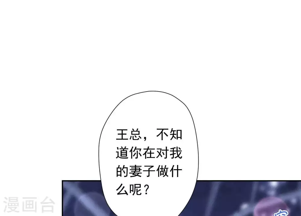 第27话 头条阴谋 第39页