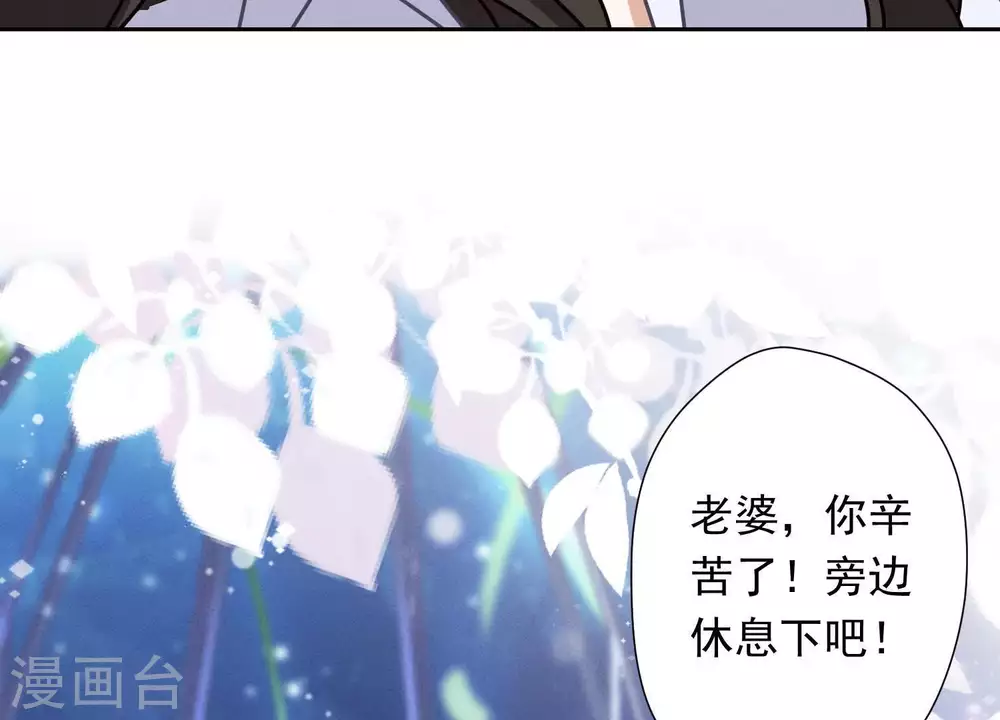 第27话 头条阴谋 第44页