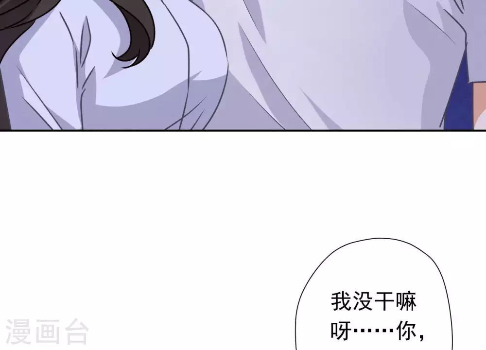 第27话 头条阴谋 第47页