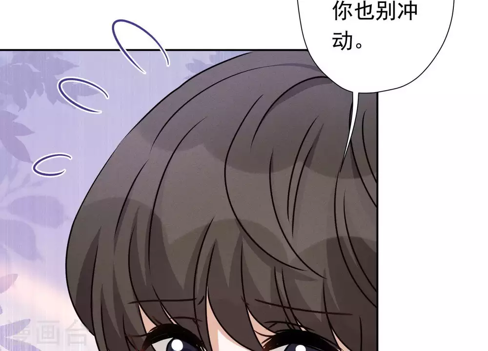 第27话 头条阴谋 第48页