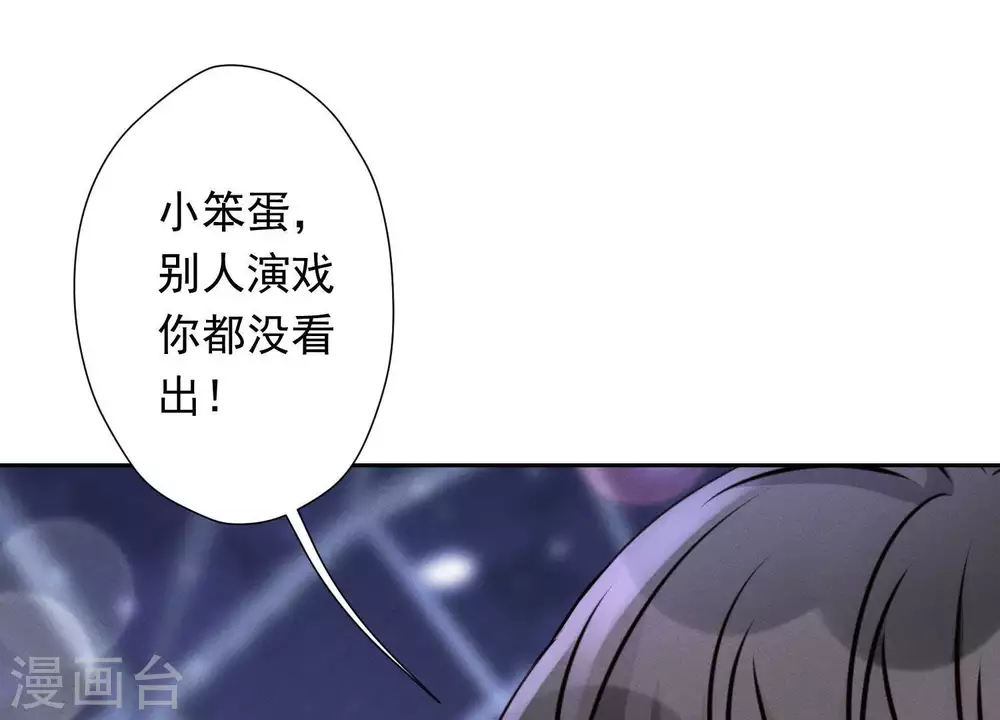 第27话 头条阴谋 第50页