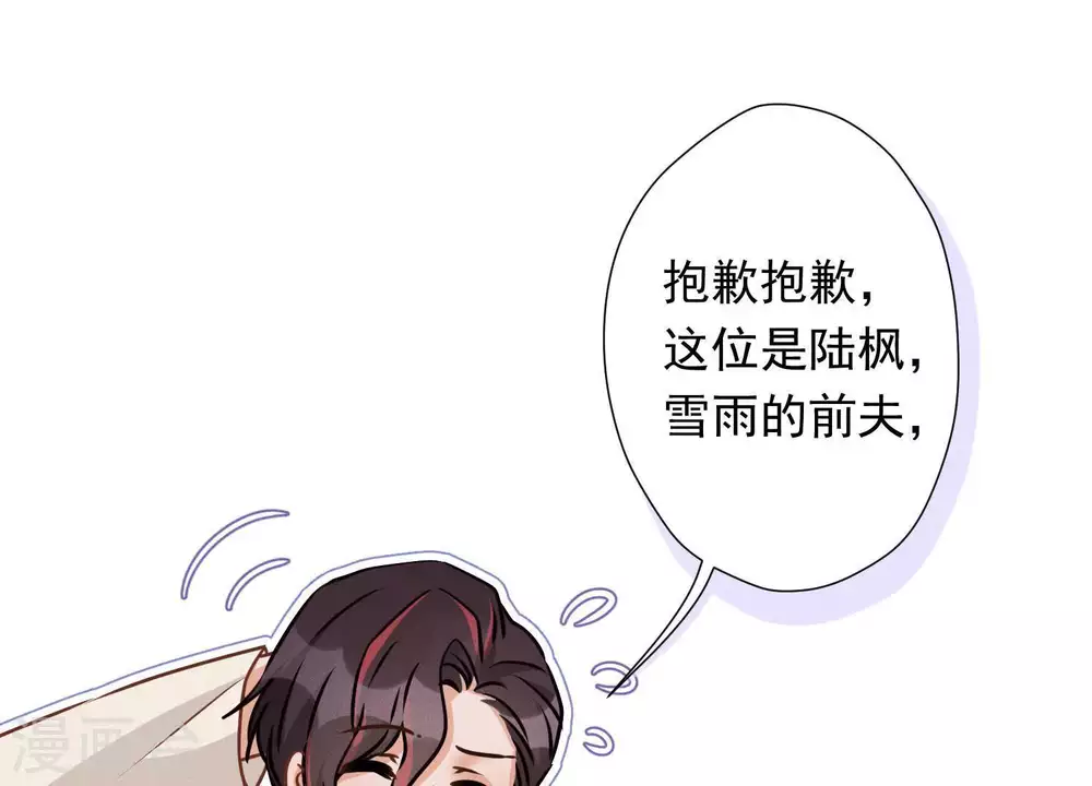 第27话 头条阴谋 第53页