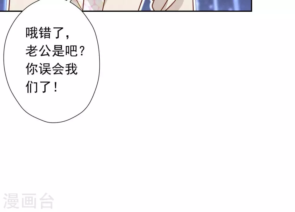 第27话 头条阴谋 第55页