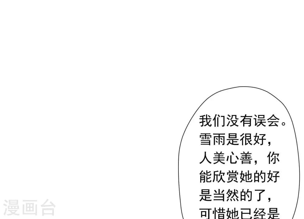 第27话 头条阴谋 第57页