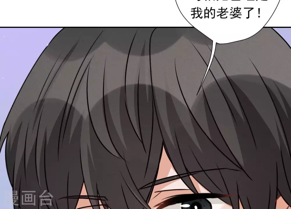 第27话 头条阴谋 第58页