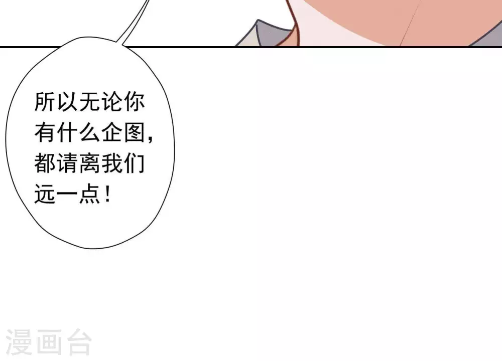 第27话 头条阴谋 第60页