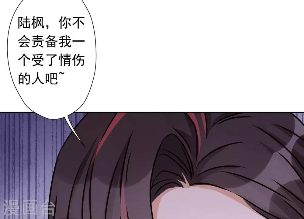 第27话 头条阴谋 第64页