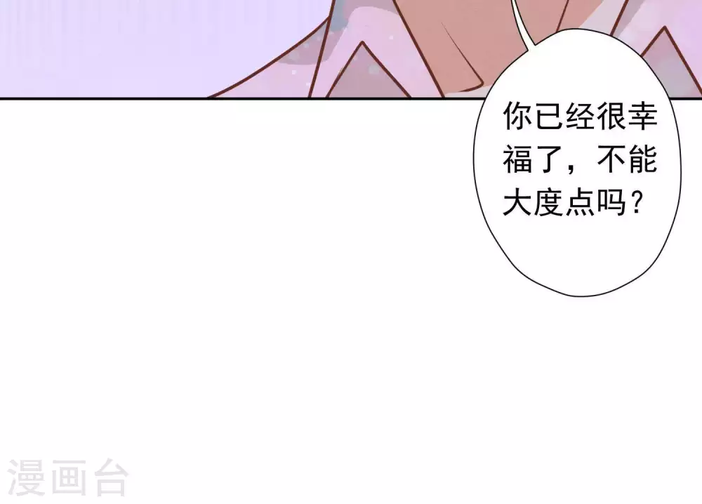 第27话 头条阴谋 第66页