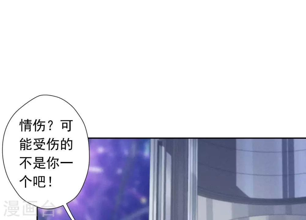 第27话 头条阴谋 第67页