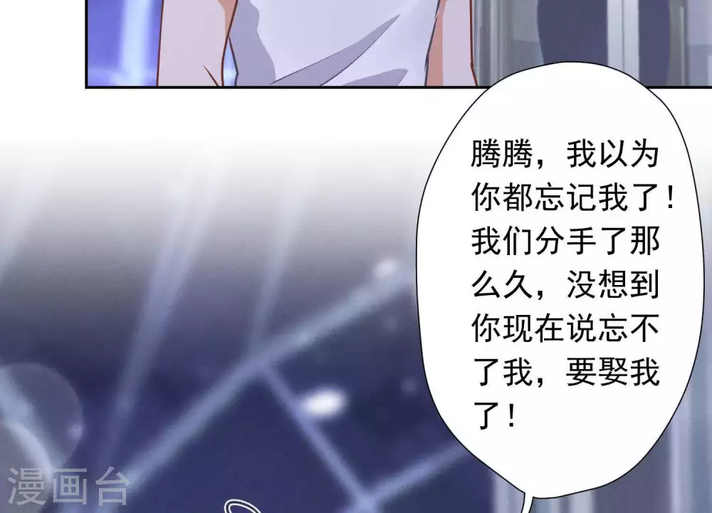 第27话 头条阴谋 第69页