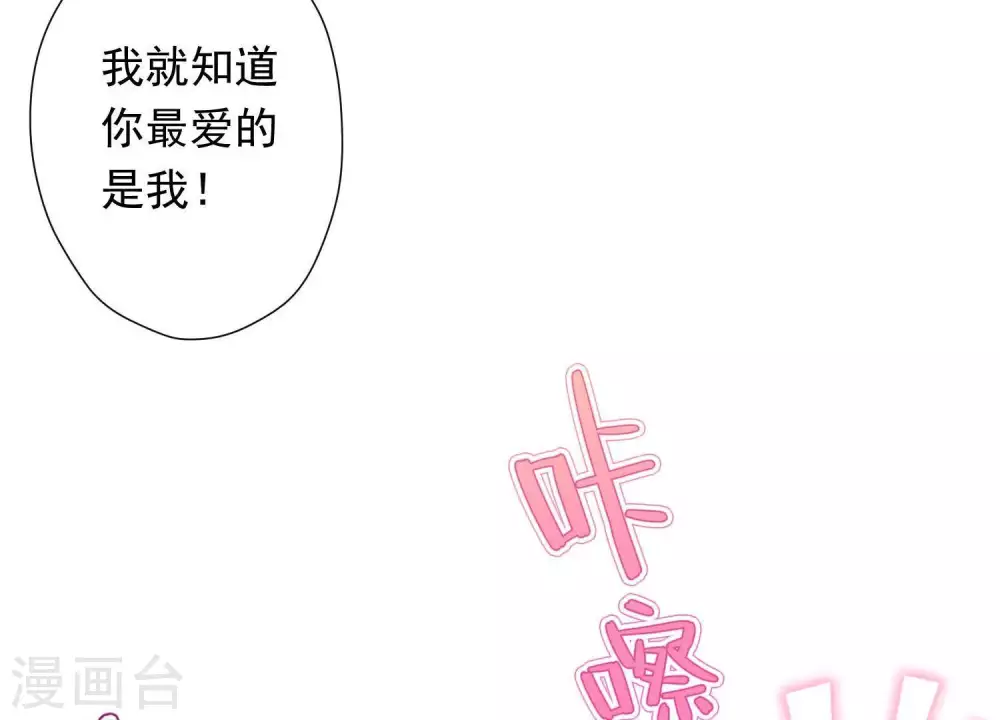第27话 头条阴谋 第72页