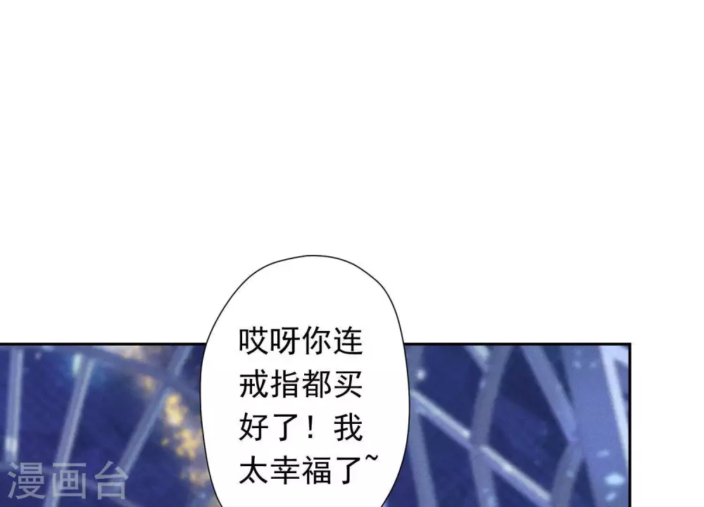 第27话 头条阴谋 第76页