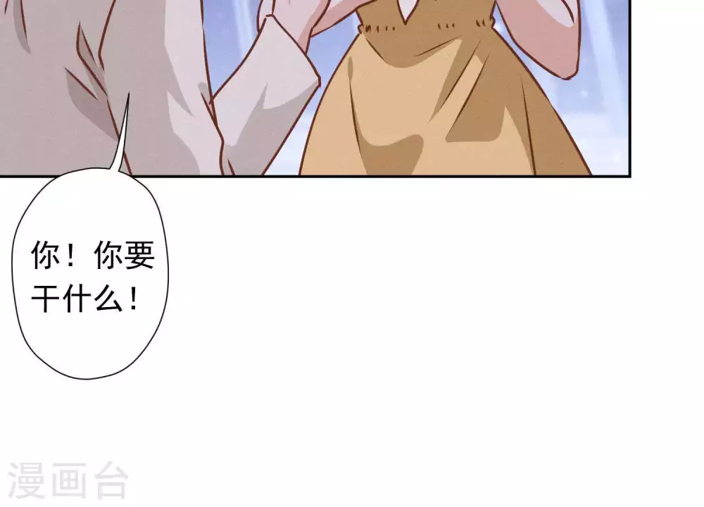 第27话 头条阴谋 第78页