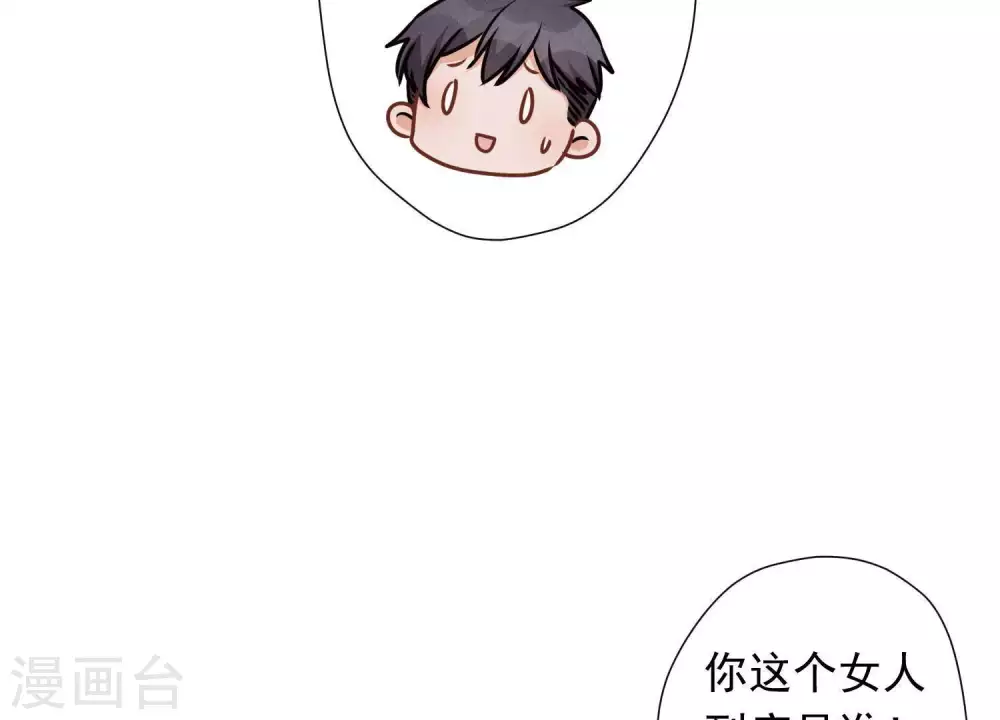 第27话 头条阴谋 第82页
