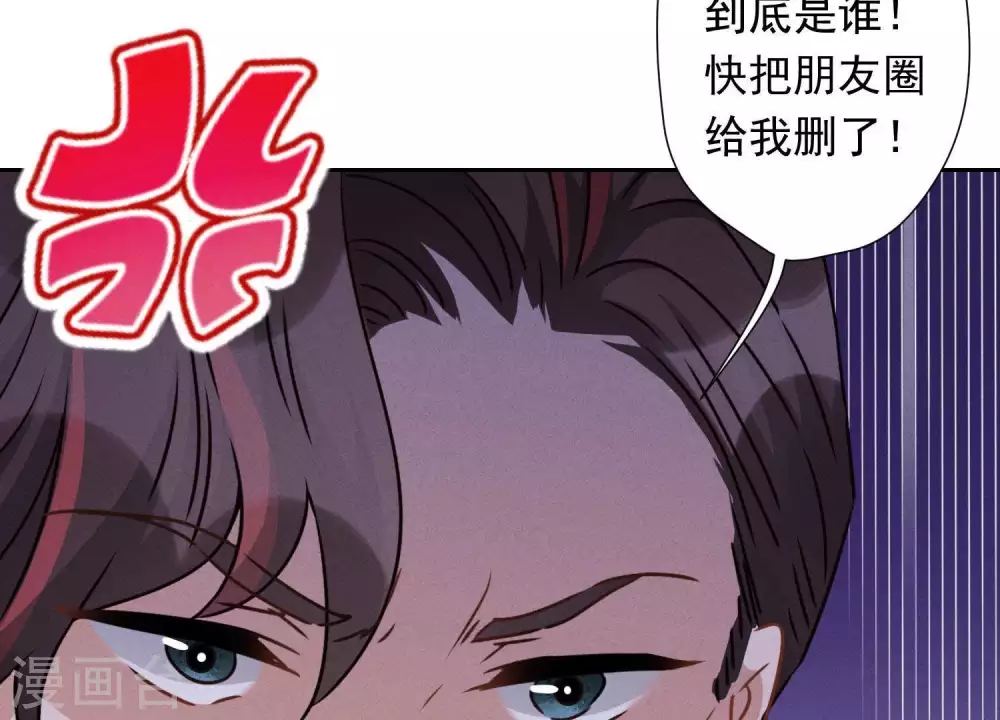 第27话 头条阴谋 第83页