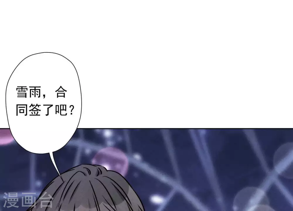 第27话 头条阴谋 第91页