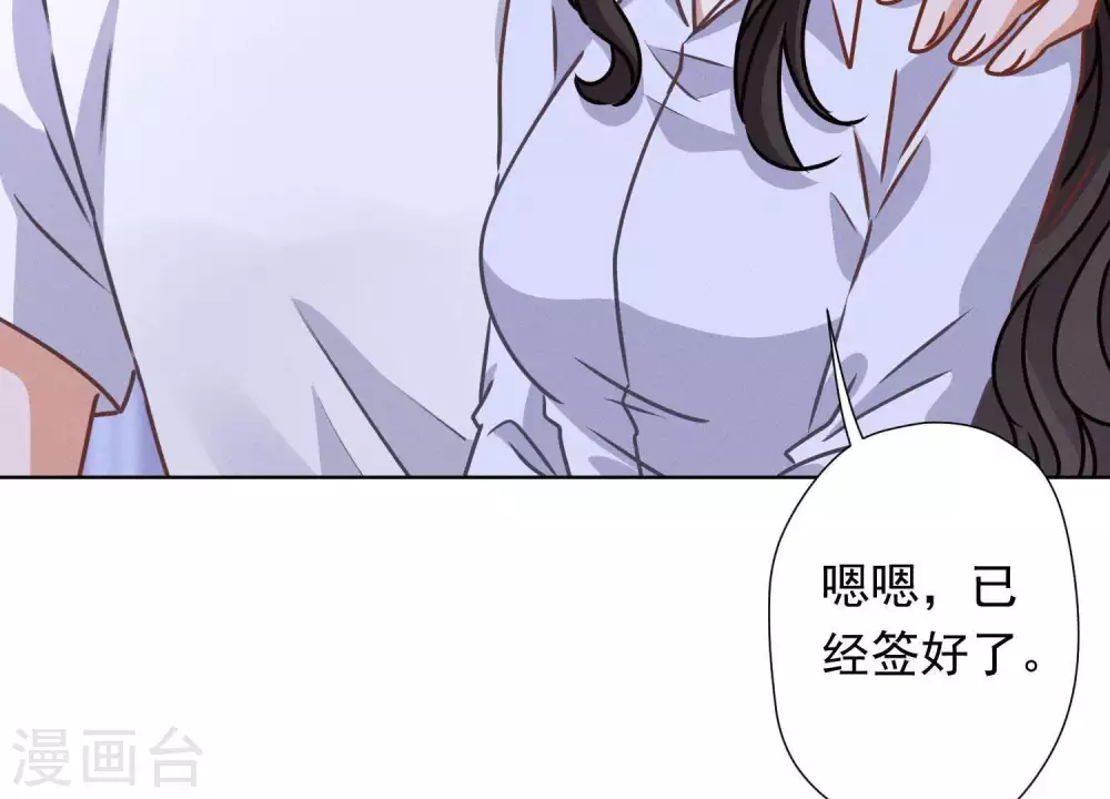 第27话 头条阴谋 第93页
