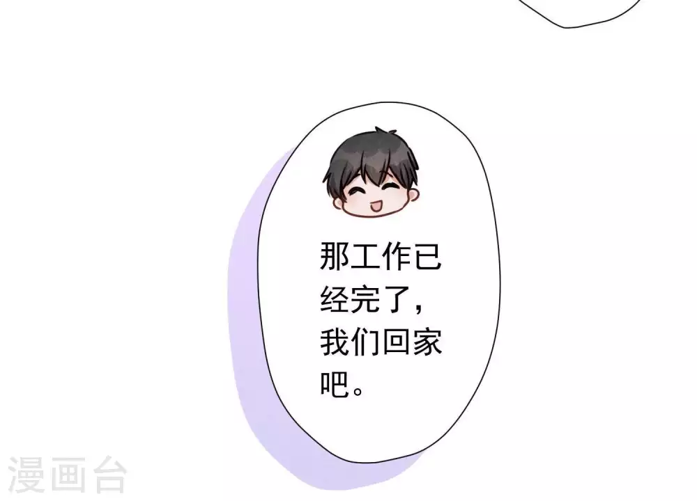 第27话 头条阴谋 第94页