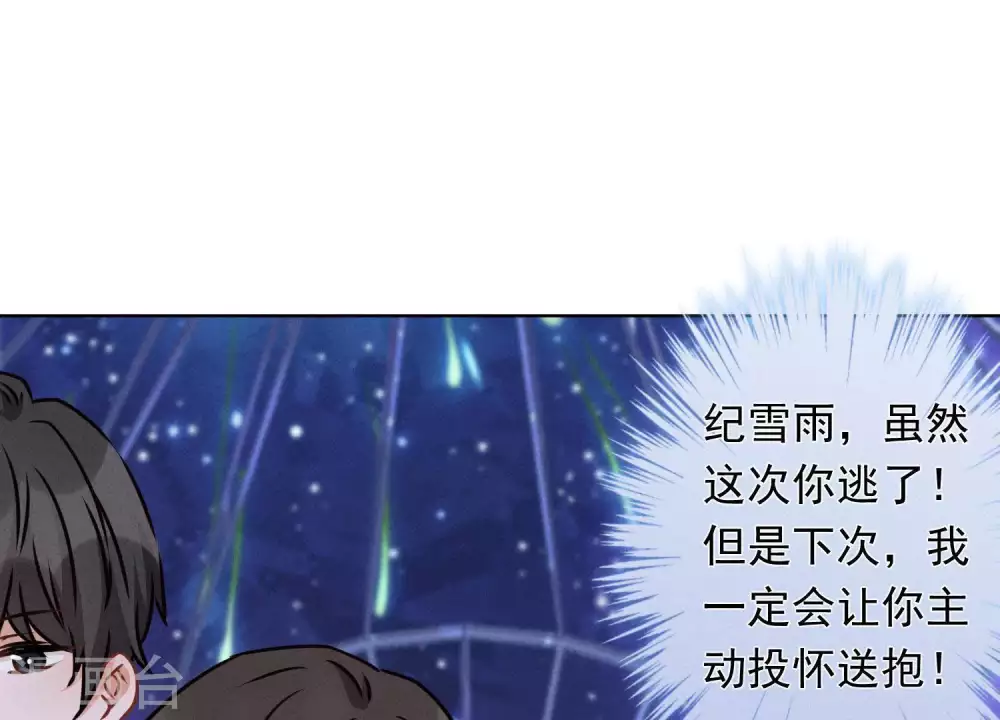 第27话 头条阴谋 第95页
