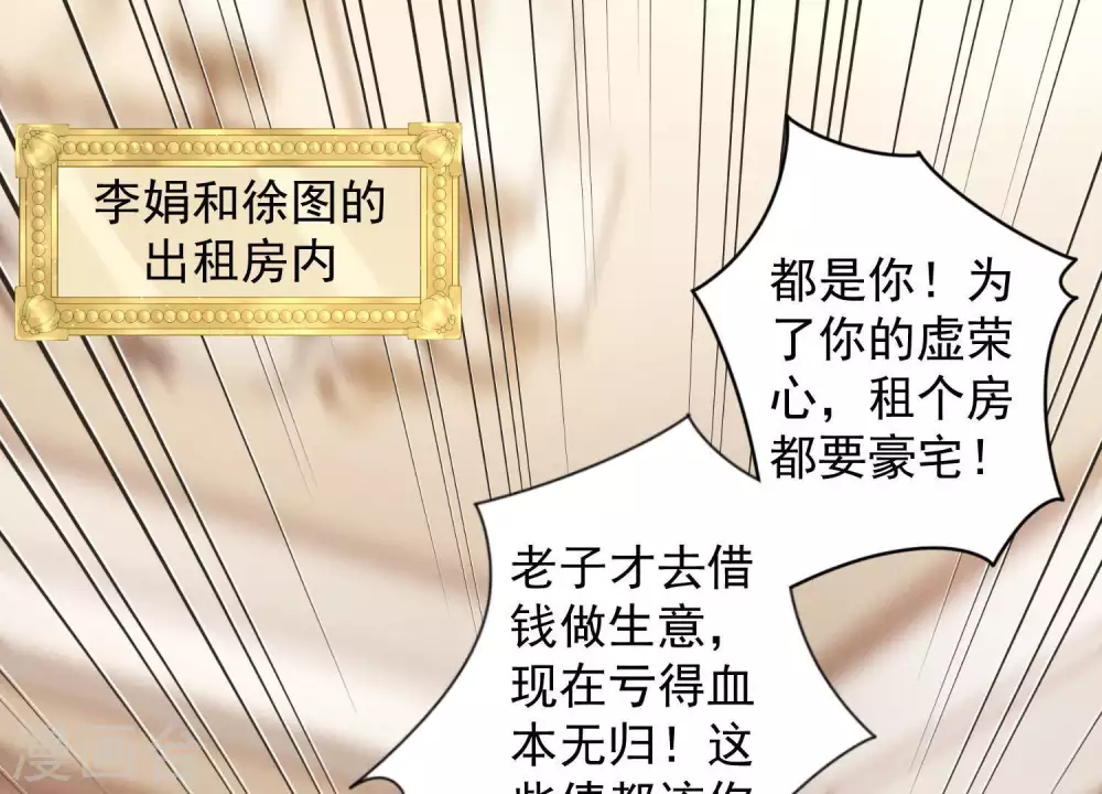 第28话 廉价的怜悯 第3页