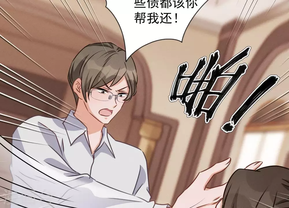 第28话 廉价的怜悯 第4页