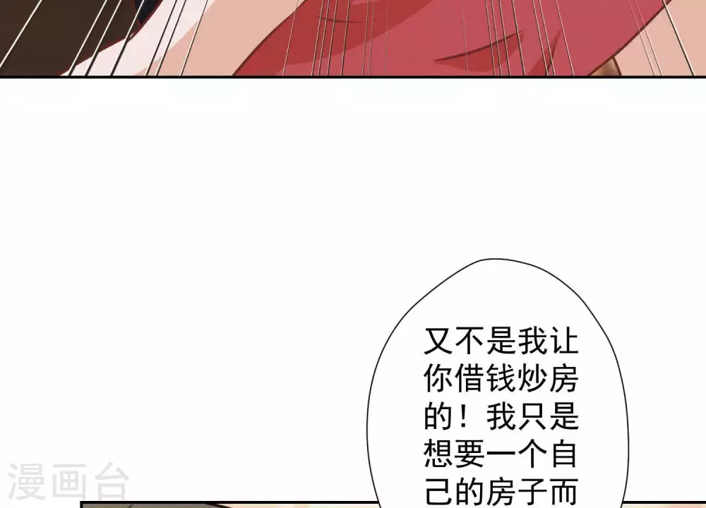 第28话 廉价的怜悯 第6页