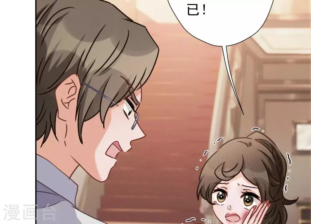 第28话 廉价的怜悯 第7页