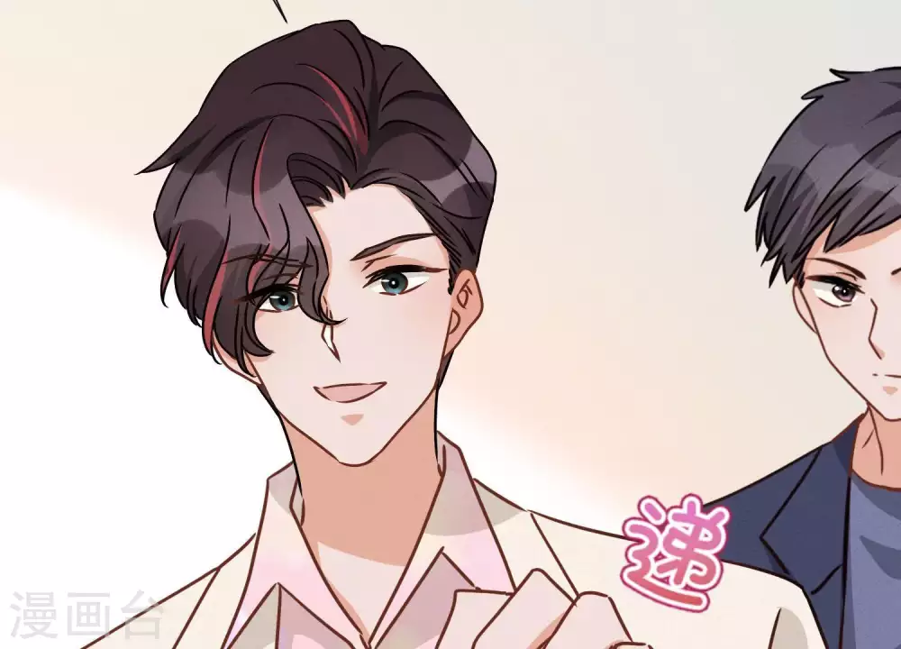 第28话 廉价的怜悯 第17页