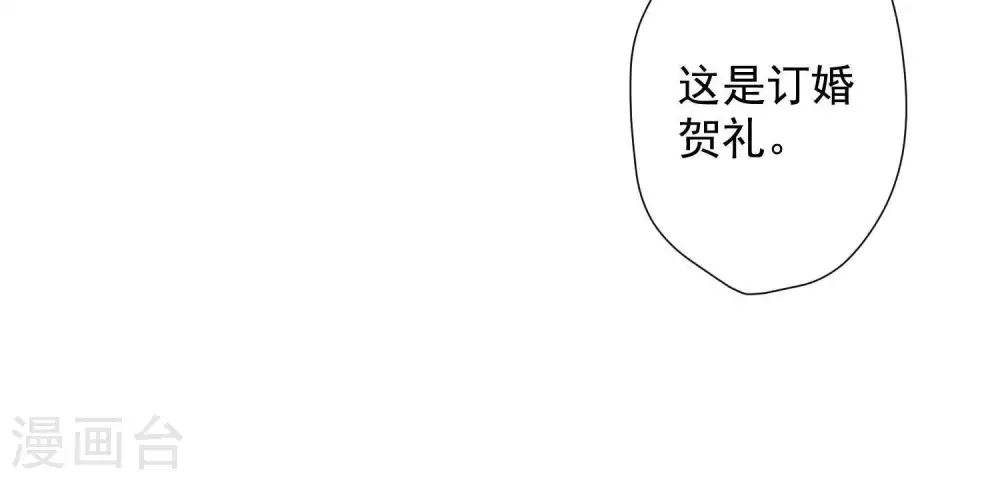 第28话 廉价的怜悯 第19页