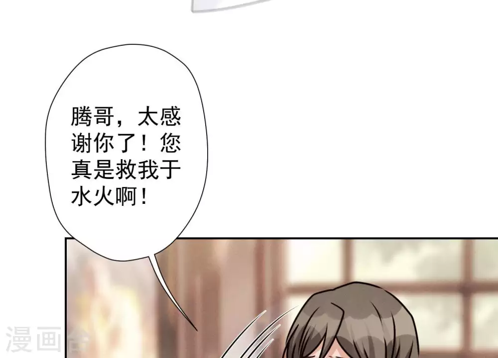 第28话 廉价的怜悯 第25页
