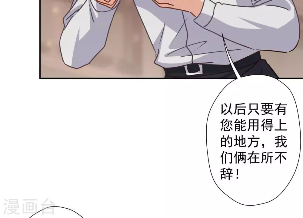 第28话 廉价的怜悯 第27页