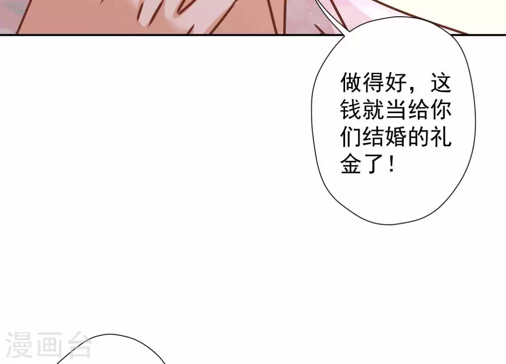 第28话 廉价的怜悯 第30页